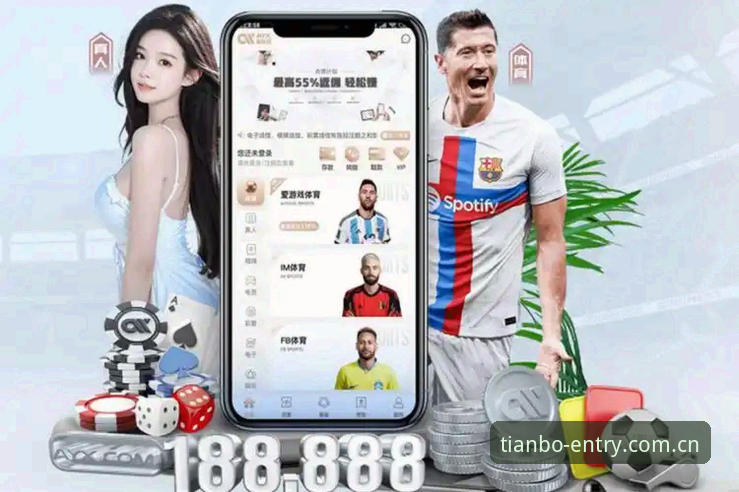 揭秘：天博体育官网网页版入口登录中国站APP下载安装失败，90%的人第一步就错了